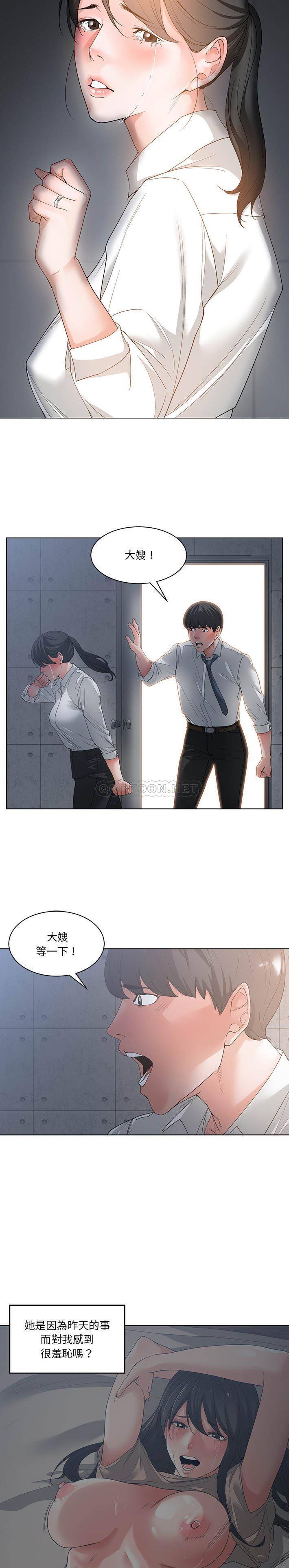 你才是真爱第2话P18