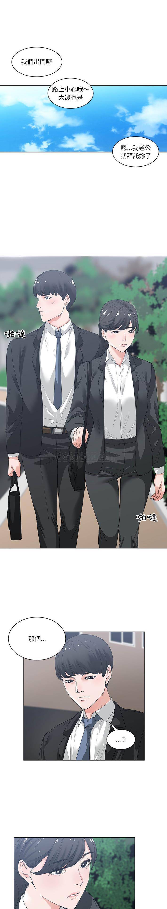 你才是真爱第2话P6