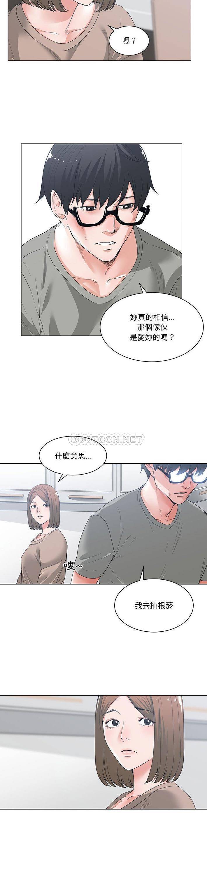 你才是真爱第3话P3