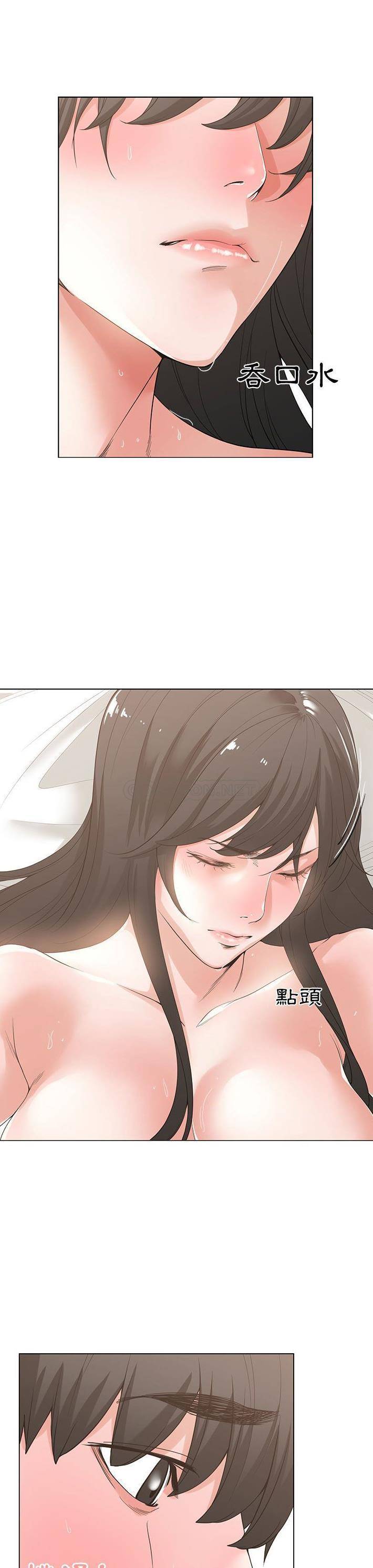 你才是真爱第3话P14