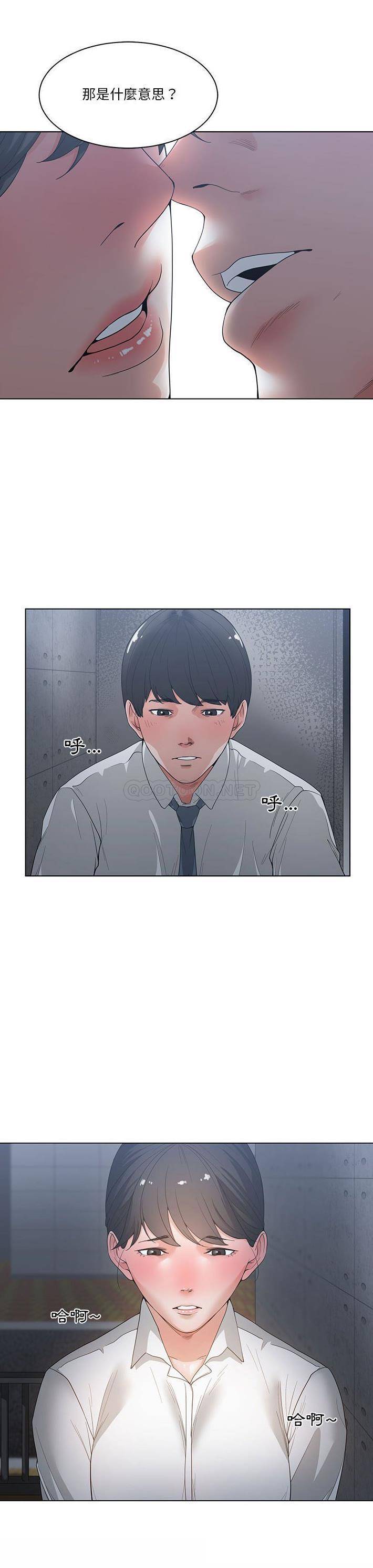 你才是真爱第3话P4