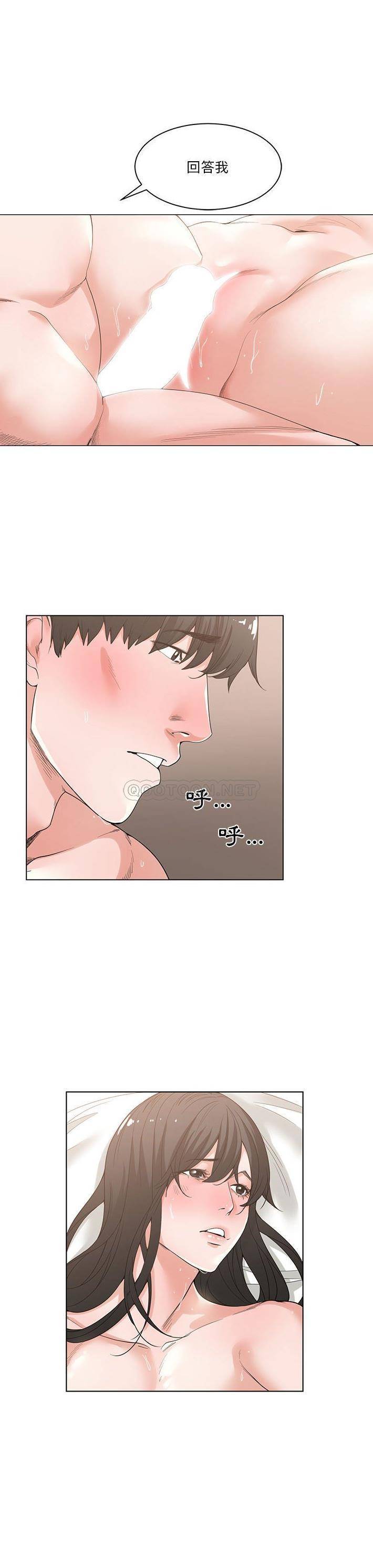 你才是真爱第3话P13