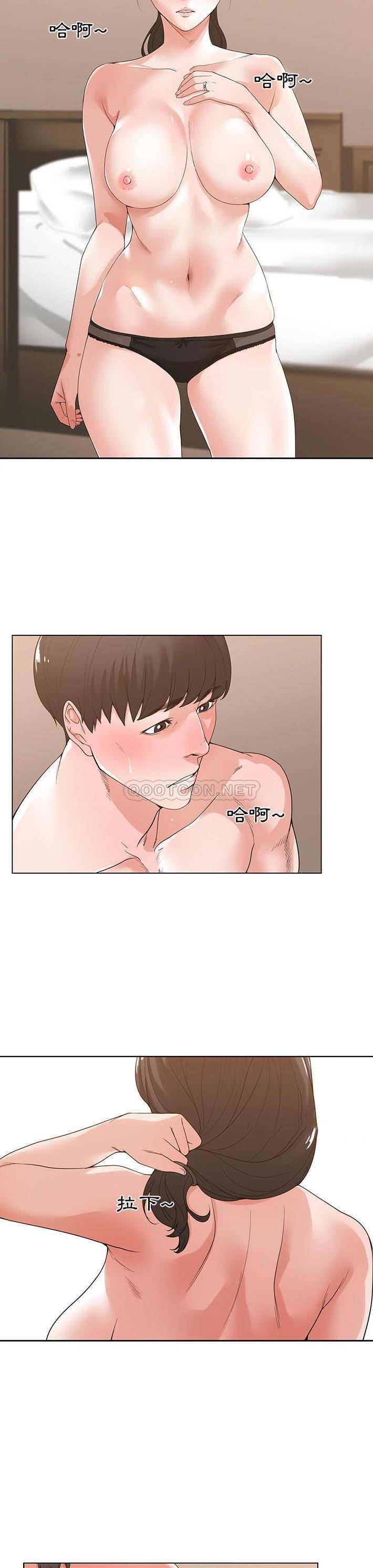 你才是真爱第3话P8