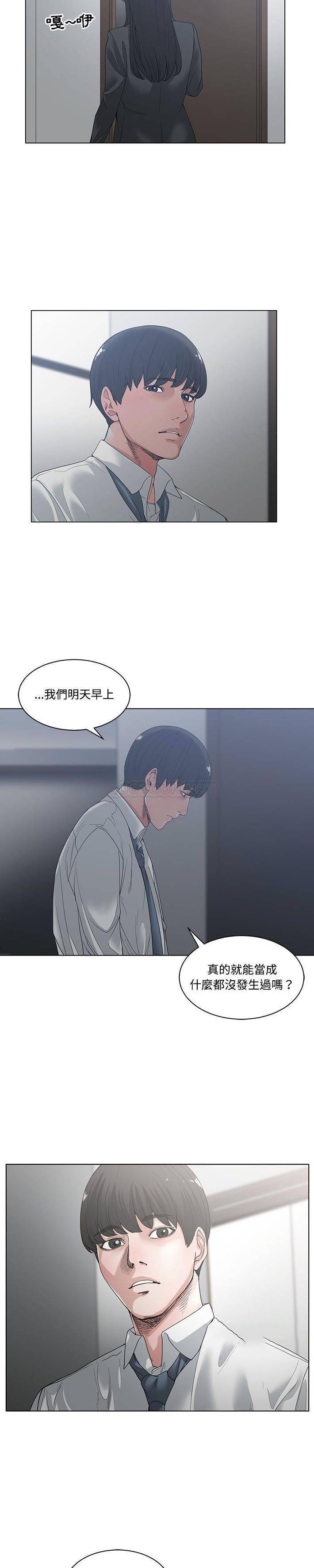 你才是真爱第4话P11