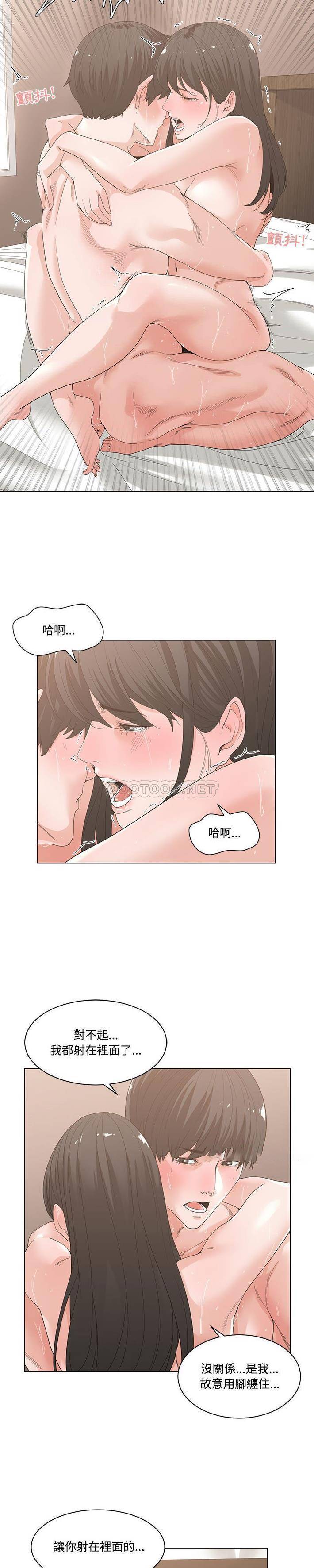 你才是真爱第4话P4