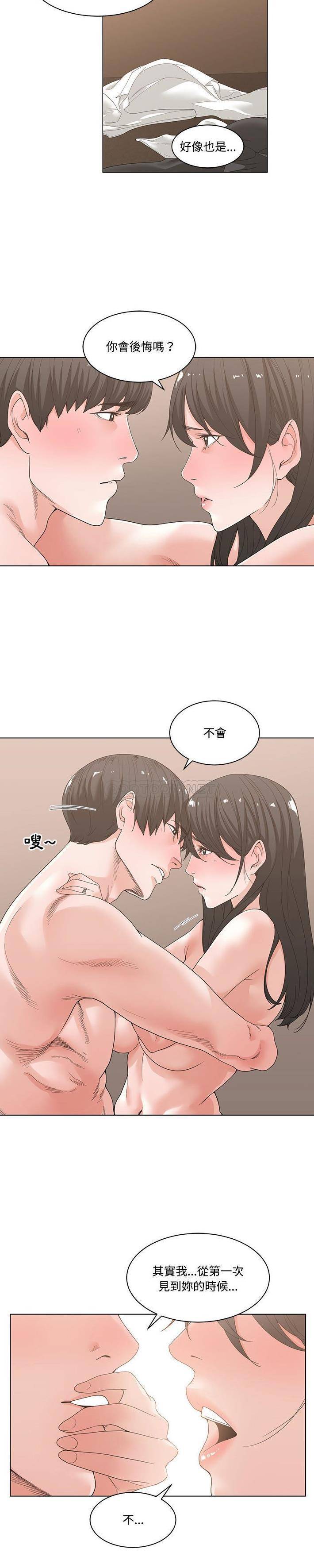 你才是真爱第4话P5