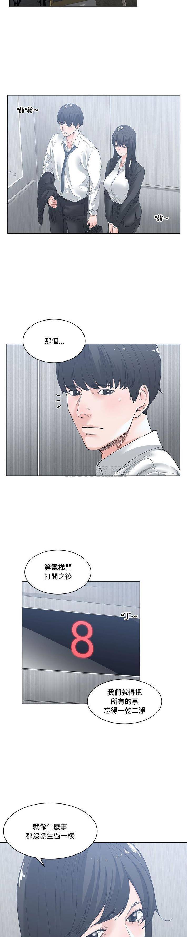 你才是真爱第4话P8