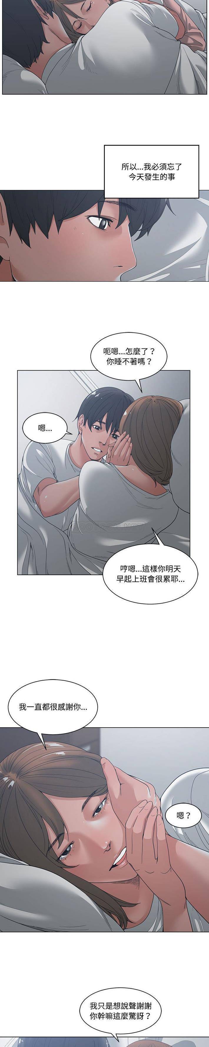 你才是真爱第4话P17