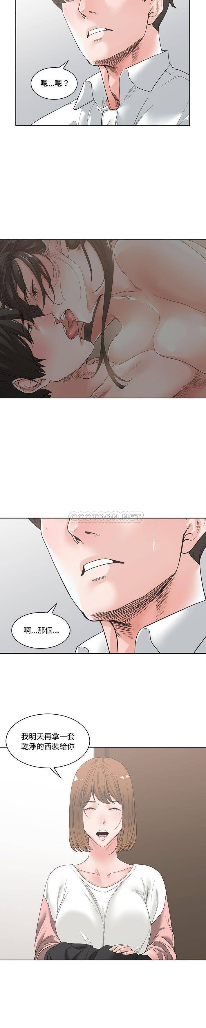 你才是真爱第4话P14