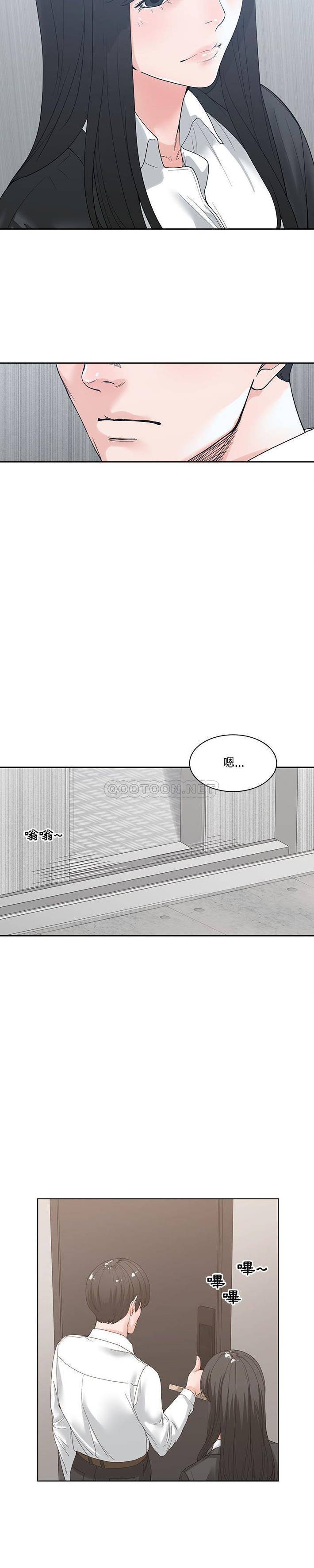 你才是真爱第4话P9