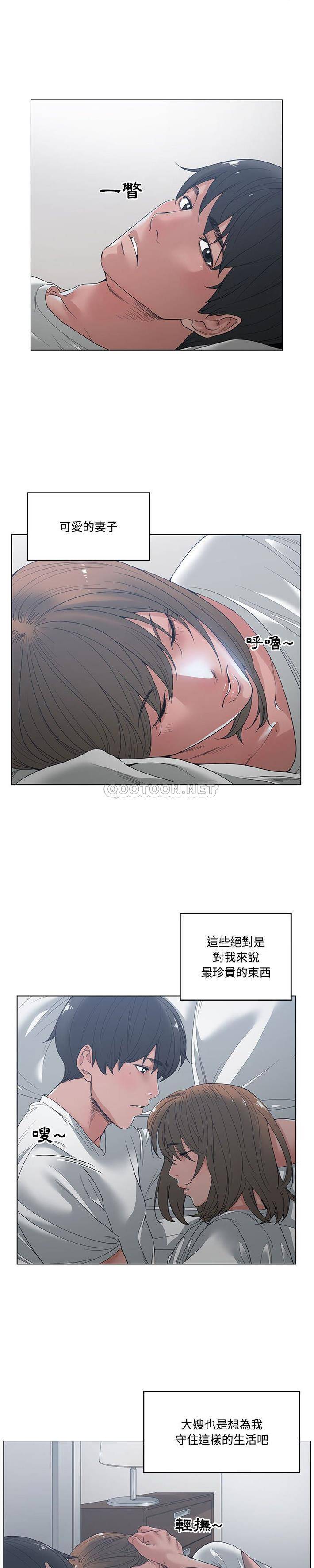 你才是真爱第4话P16