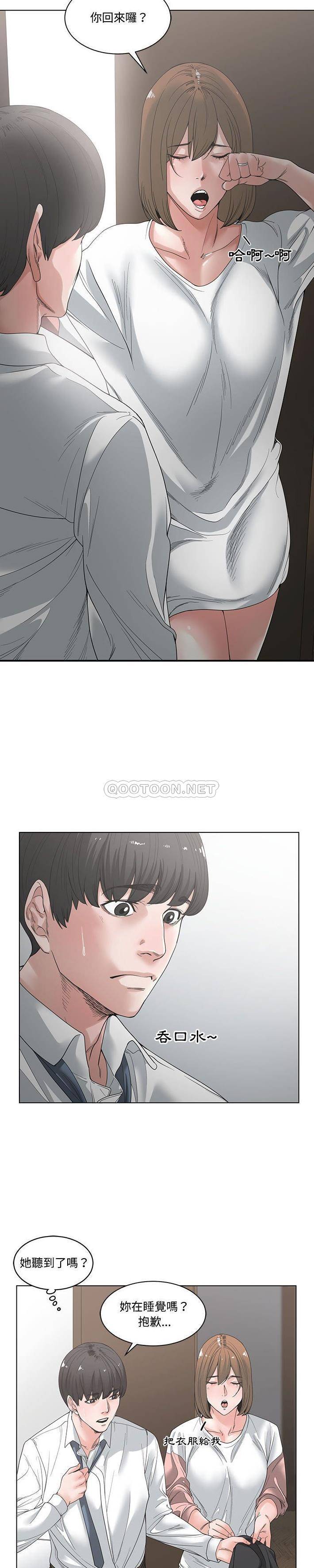 你才是真爱第4话P12