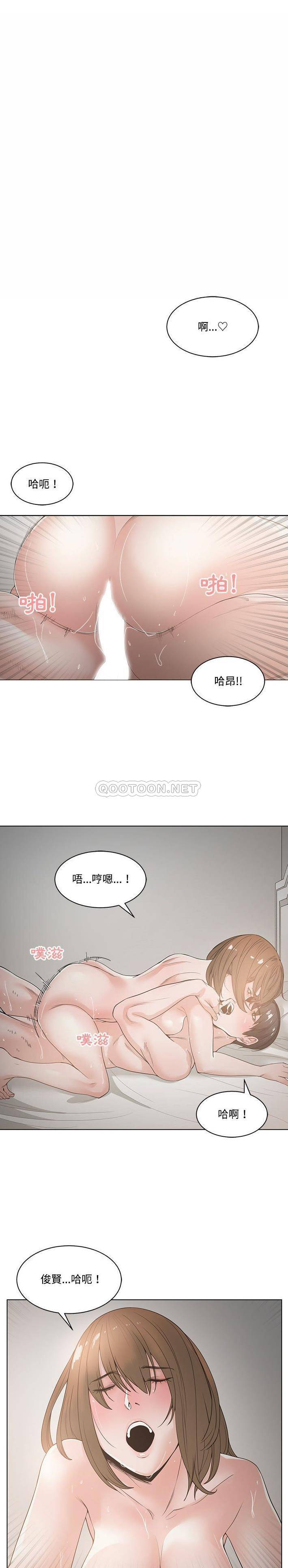 你才是真爱第5话P20