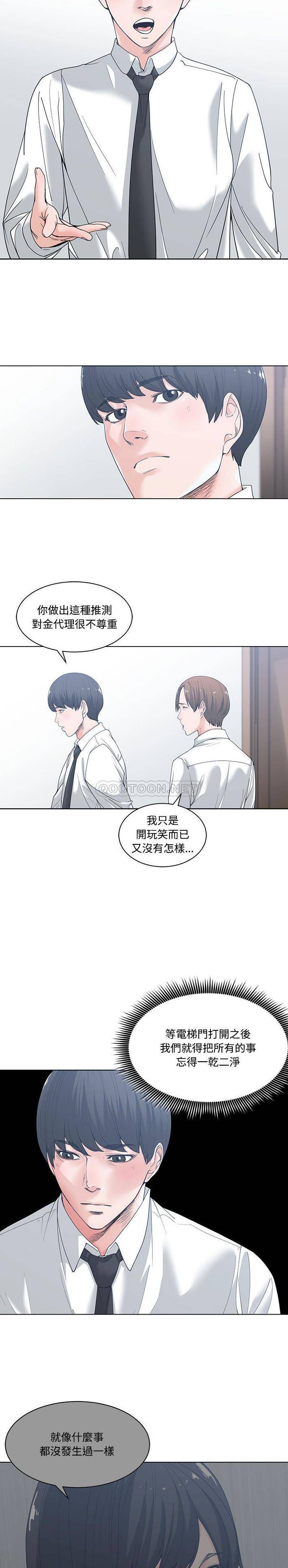 你才是真爱第5话P4