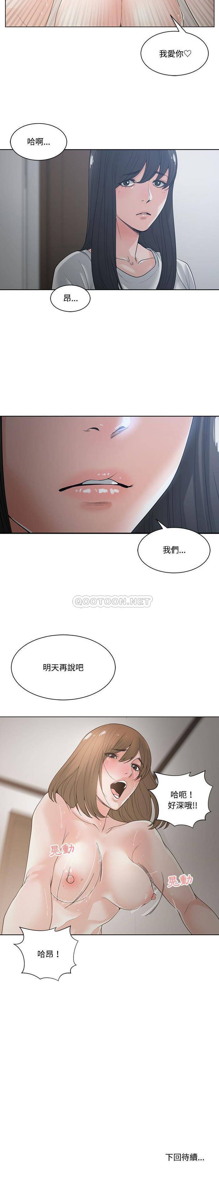 你才是真爱第5话P21