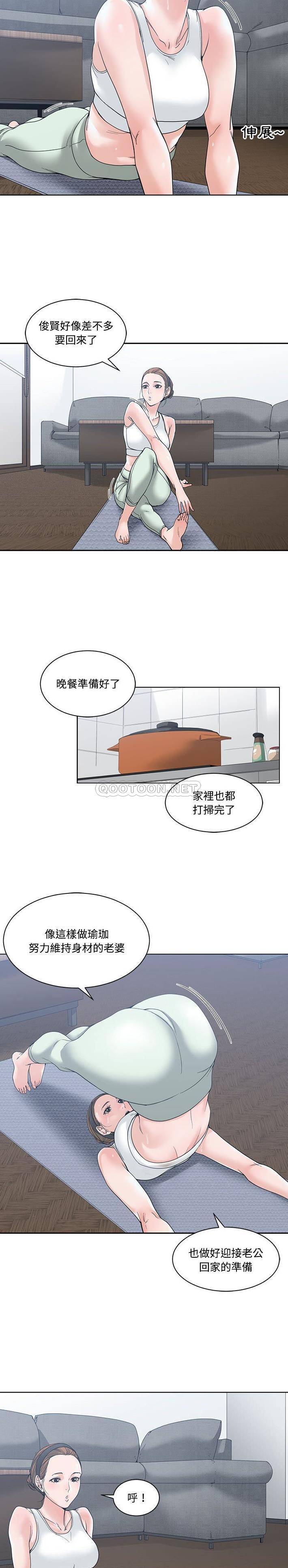 你才是真爱第5话P7