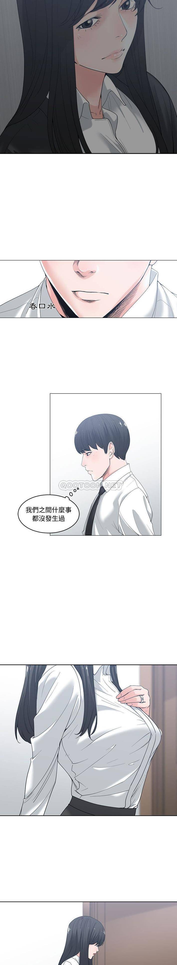 你才是真爱第5话P5