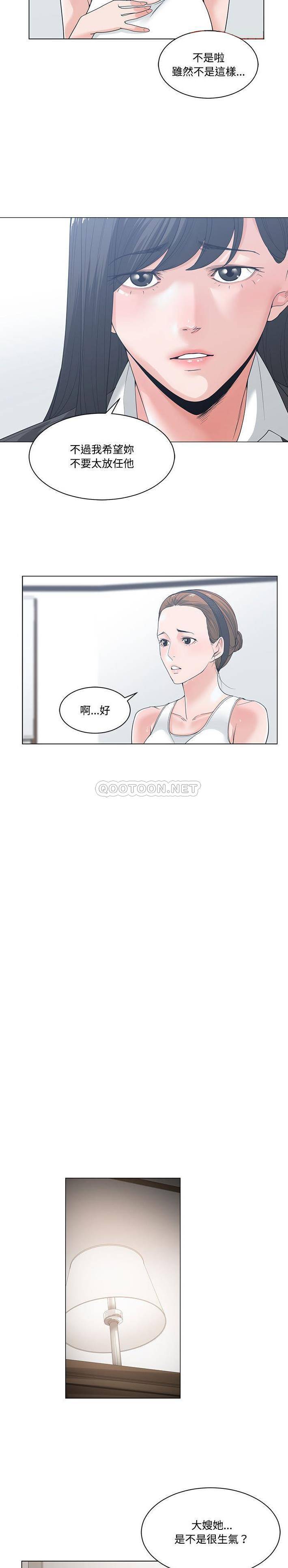 你才是真爱第5话P12