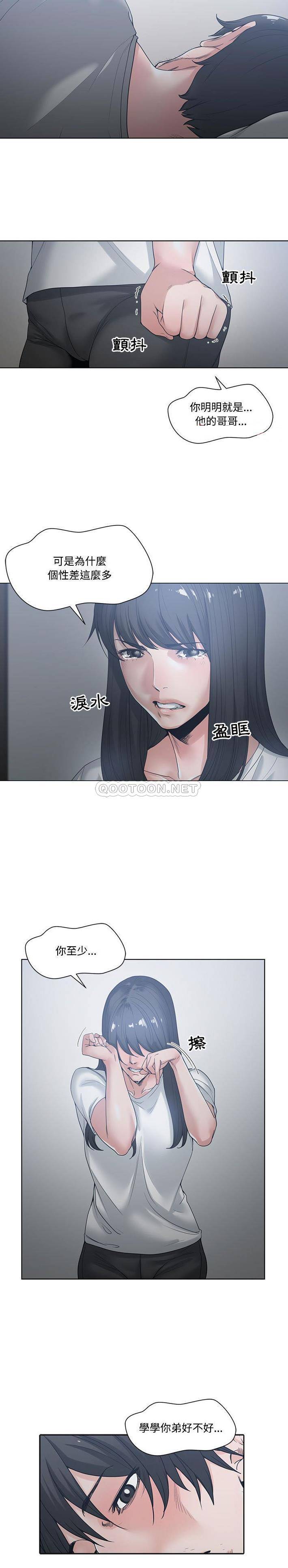 你才是真爱第5话P19