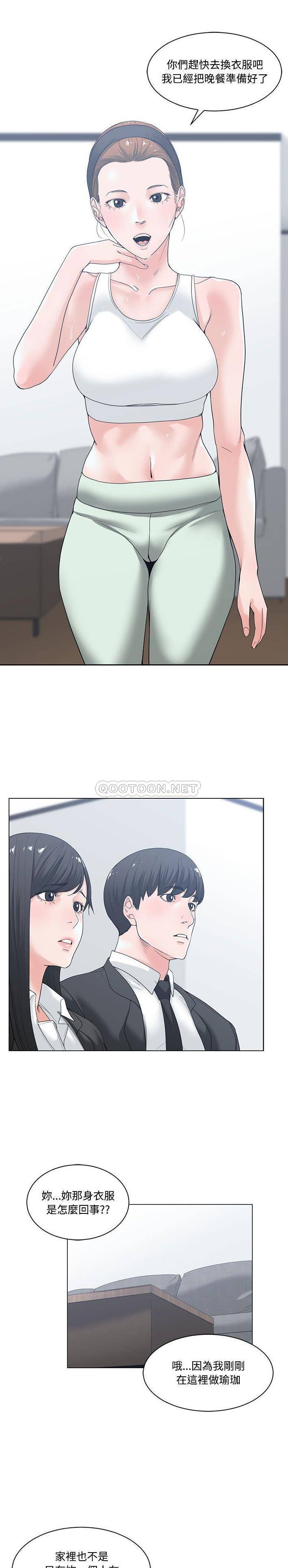 你才是真爱第5话P10