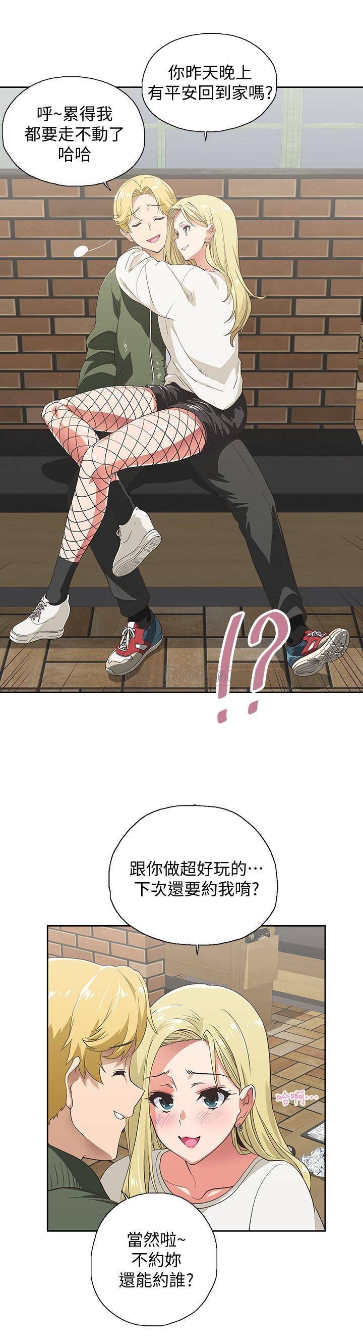 梦幻速食店第1话 - 和正妹同事一起打工P24