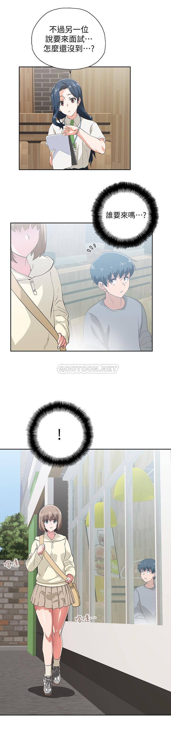 梦幻速食店第1话 - 和正妹同事一起打工P34