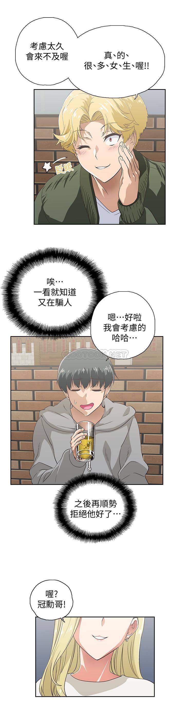 梦幻速食店第1话 - 和正妹同事一起打工P21