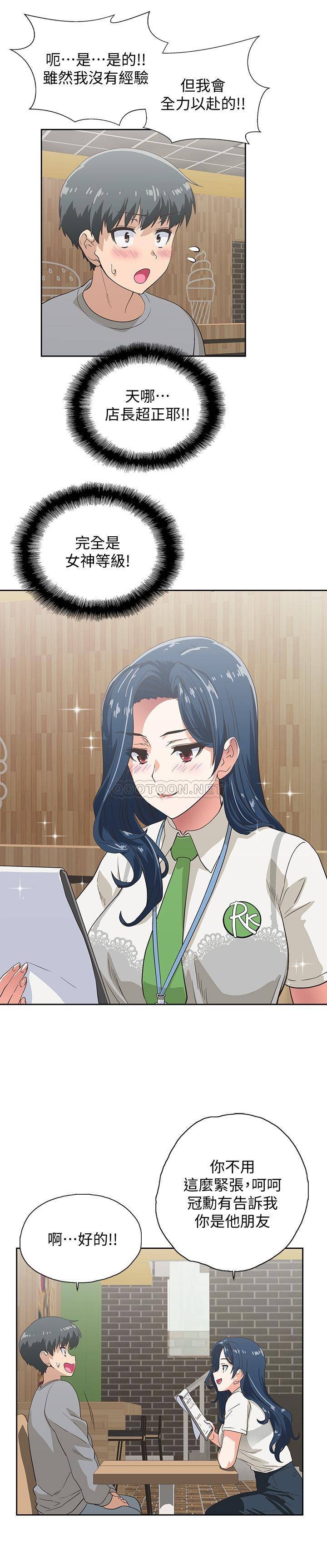 梦幻速食店第1话 - 和正妹同事一起打工P33