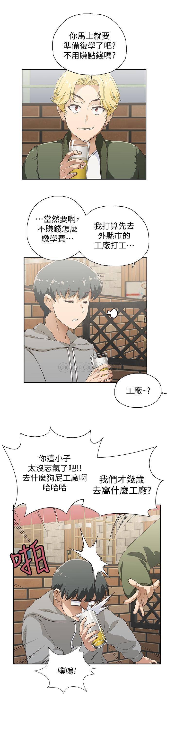 梦幻速食店第1话 - 和正妹同事一起打工P5