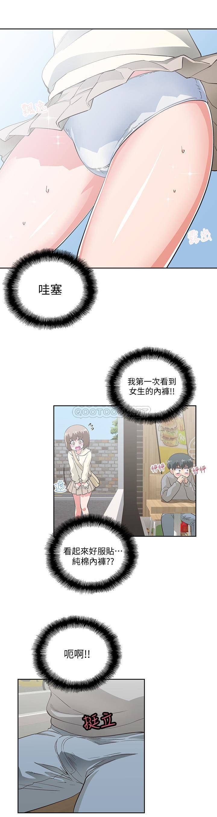 梦幻速食店第1话 - 和正妹同事一起打工P37