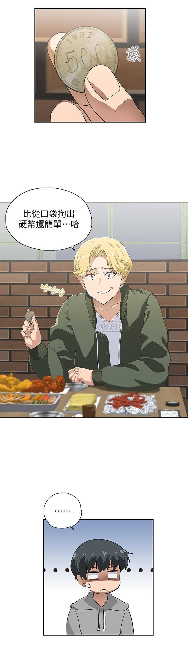 梦幻速食店第1话 - 和正妹同事一起打工P18