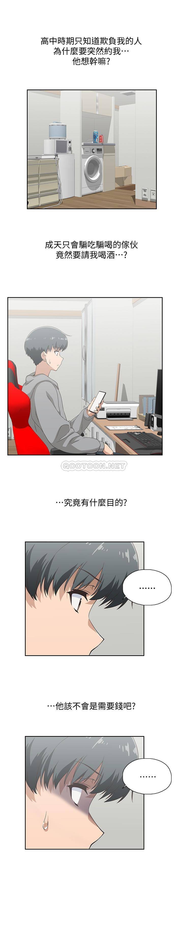 梦幻速食店第1话 - 和正妹同事一起打工P3