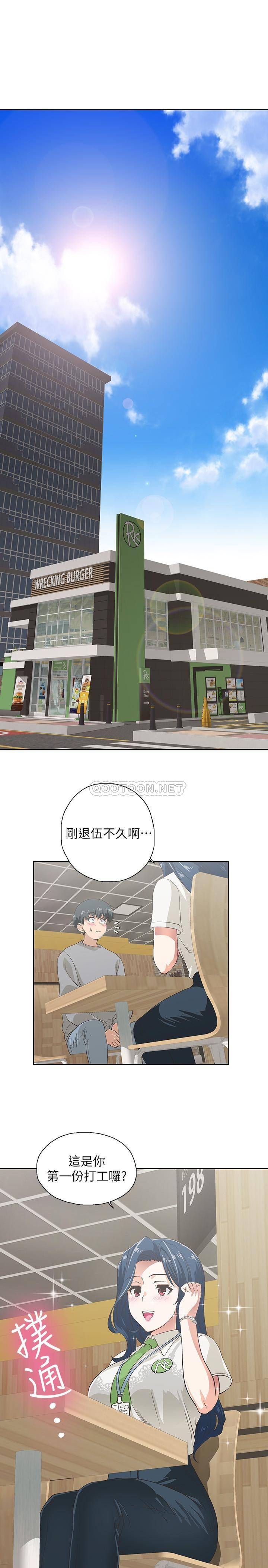 梦幻速食店第1话 - 和正妹同事一起打工P31