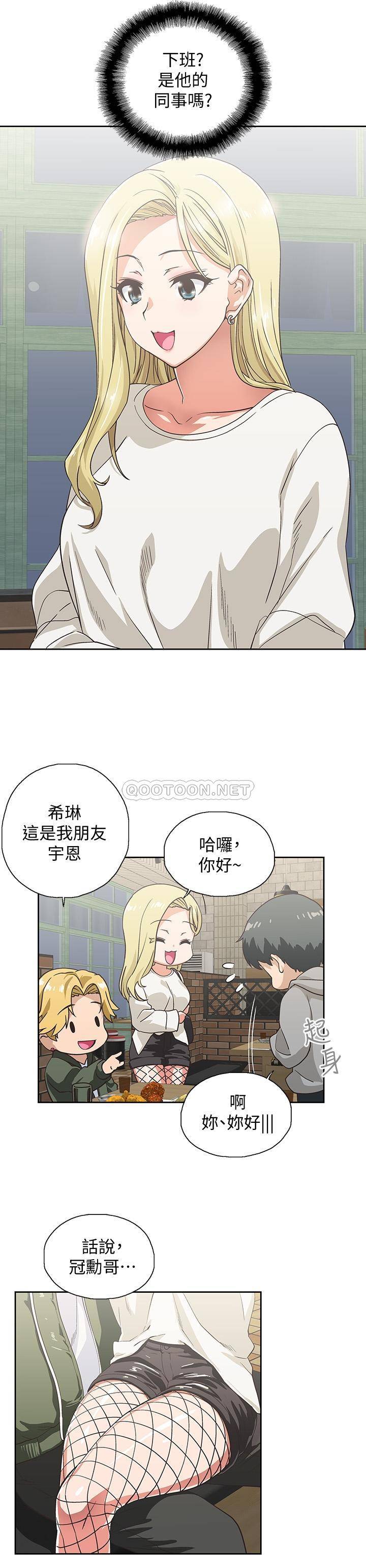 梦幻速食店第1话 - 和正妹同事一起打工P23