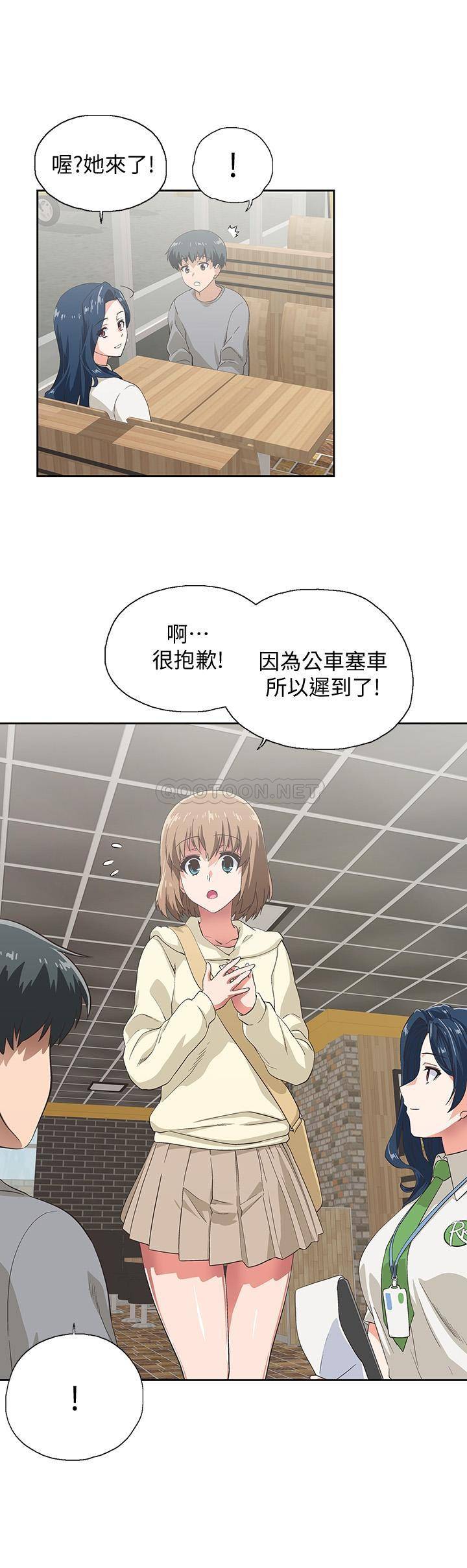 梦幻速食店第1话 - 和正妹同事一起打工P39