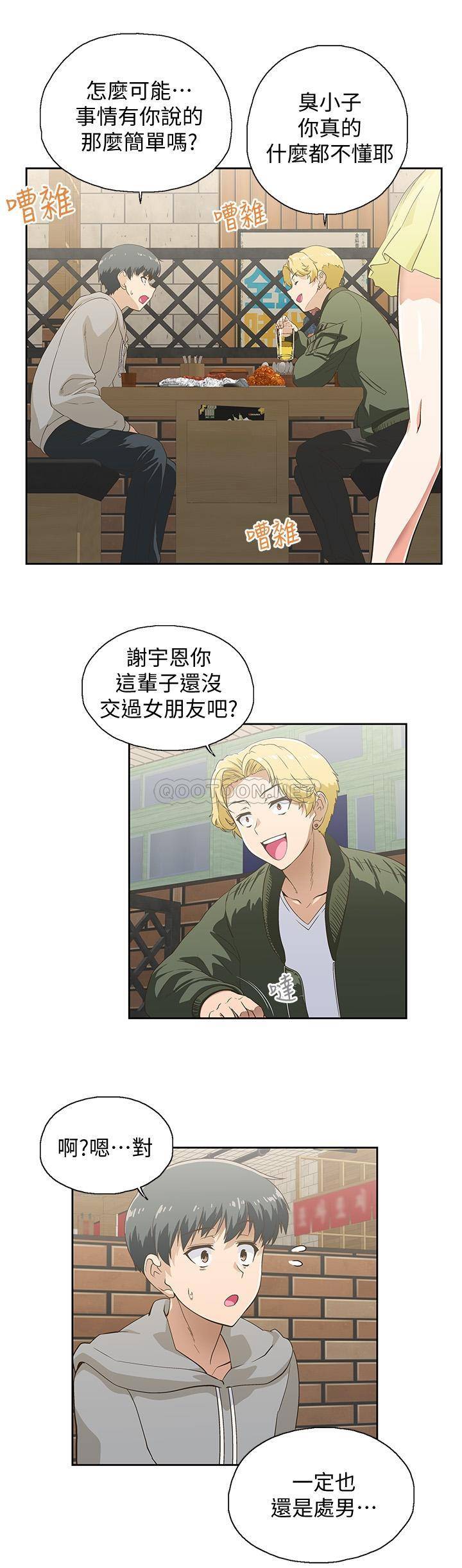 梦幻速食店第1话 - 和正妹同事一起打工P15