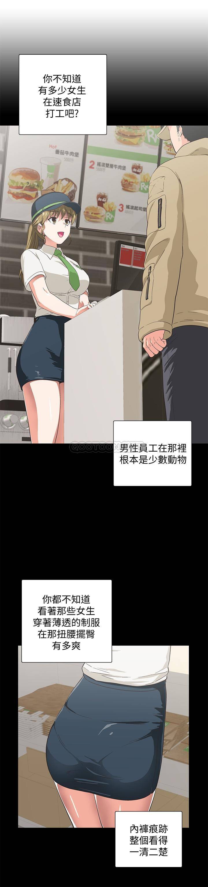 梦幻速食店第1话 - 和正妹同事一起打工P8