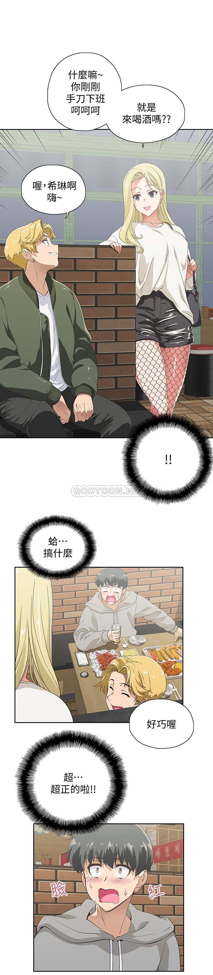 梦幻速食店第1话 - 和正妹同事一起打工P22