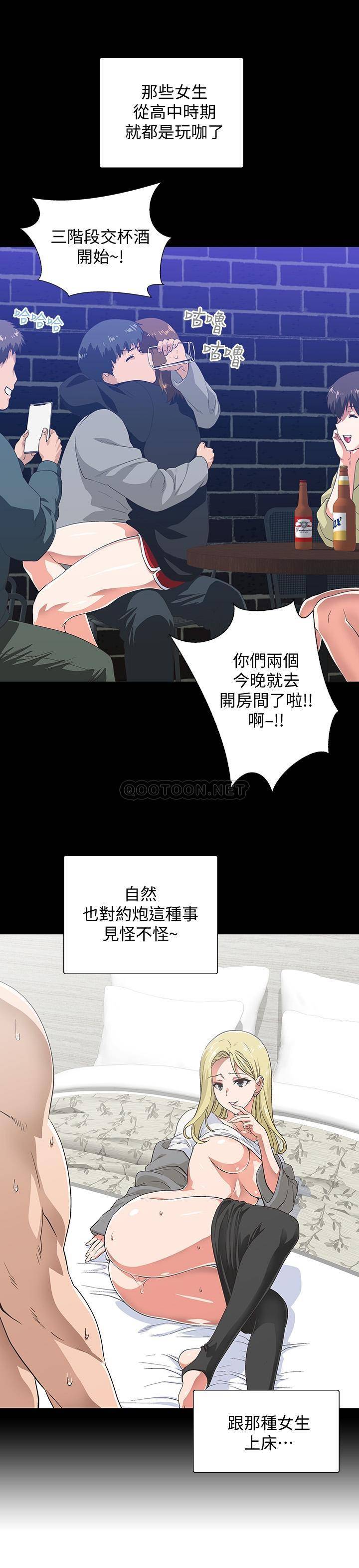 梦幻速食店第1话 - 和正妹同事一起打工P17