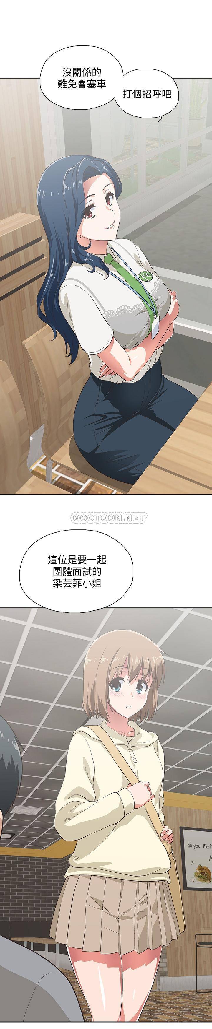 梦幻速食店第1话 - 和正妹同事一起打工P40