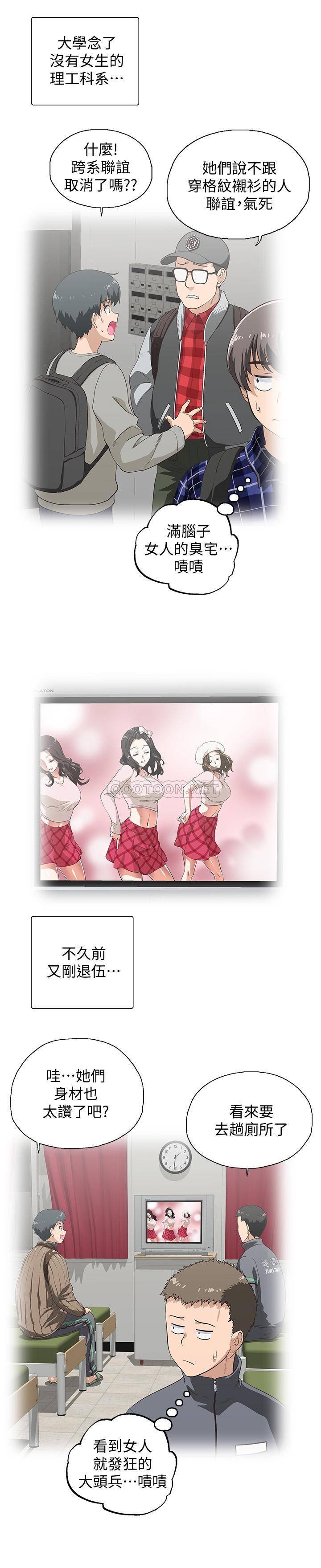 梦幻速食店第1话 - 和正妹同事一起打工P28