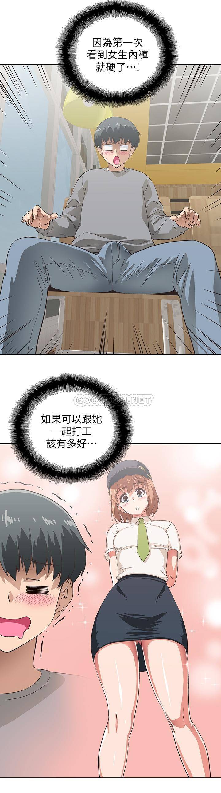 梦幻速食店第1话 - 和正妹同事一起打工P38