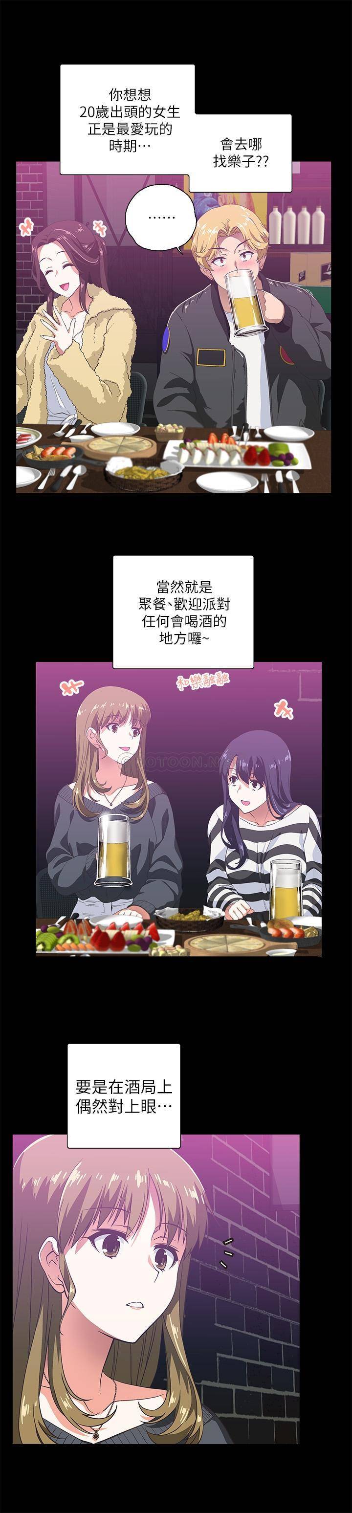 梦幻速食店第1话 - 和正妹同事一起打工P10