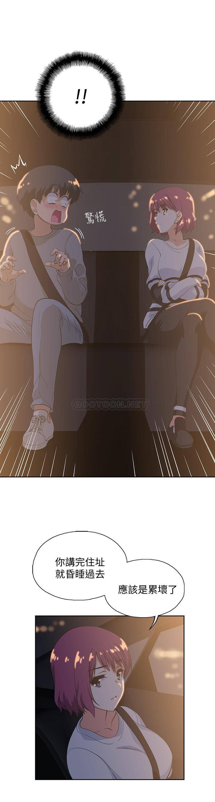 梦幻速食店第2话 - 等待两人独处的时间P35