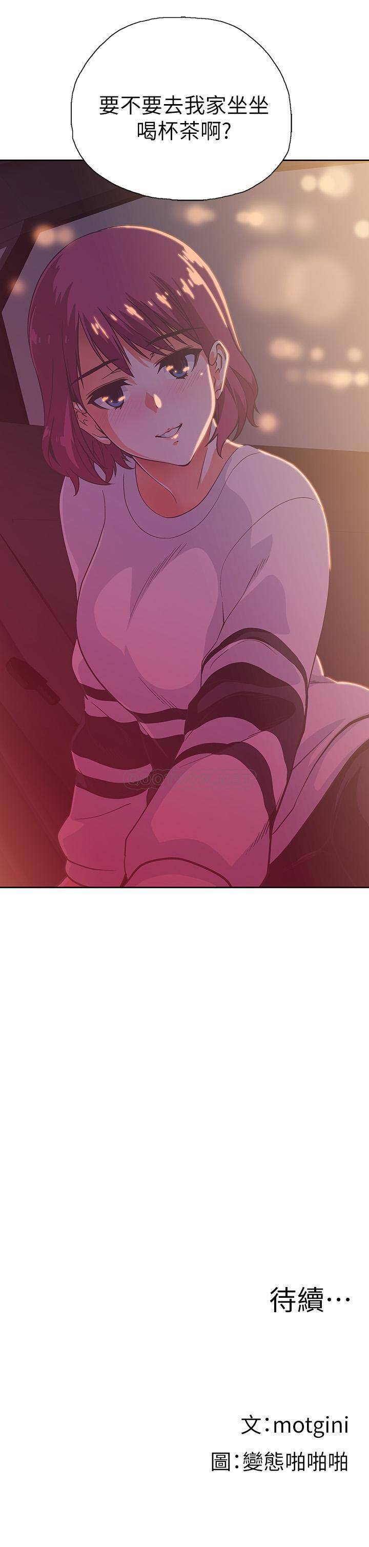 梦幻速食店第2话 - 等待两人独处的时间P41