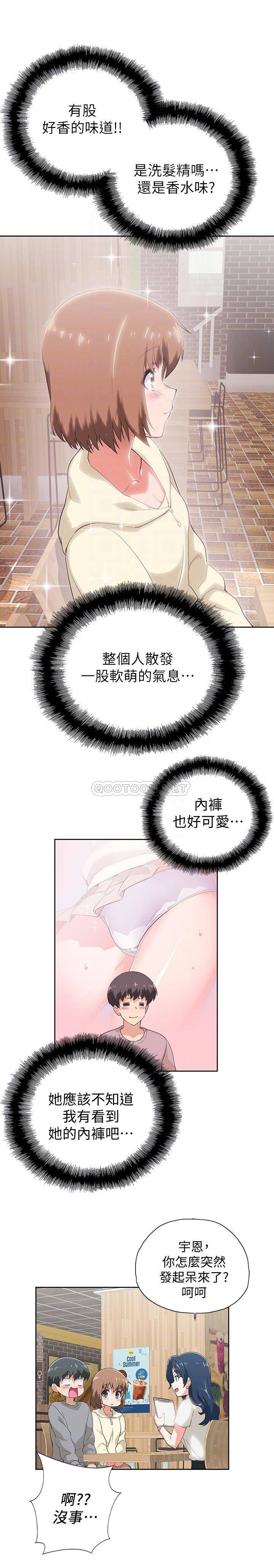 梦幻速食店第2话 - 等待两人独处的时间P6