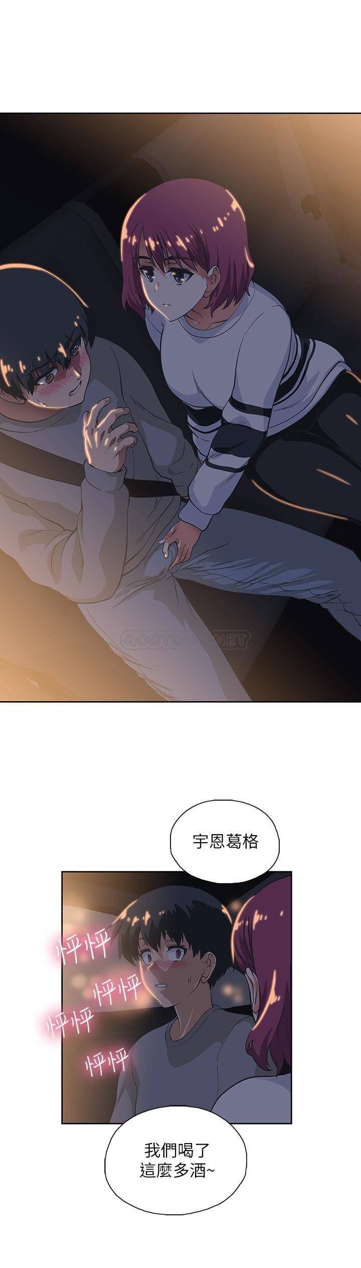 梦幻速食店第2话 - 等待两人独处的时间P40