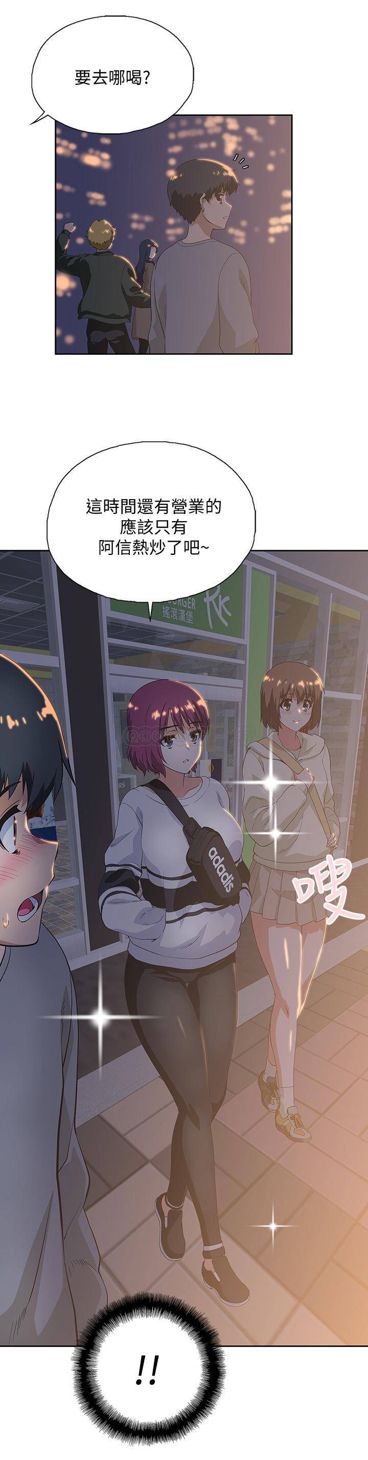 梦幻速食店第2话 - 等待两人独处的时间P20