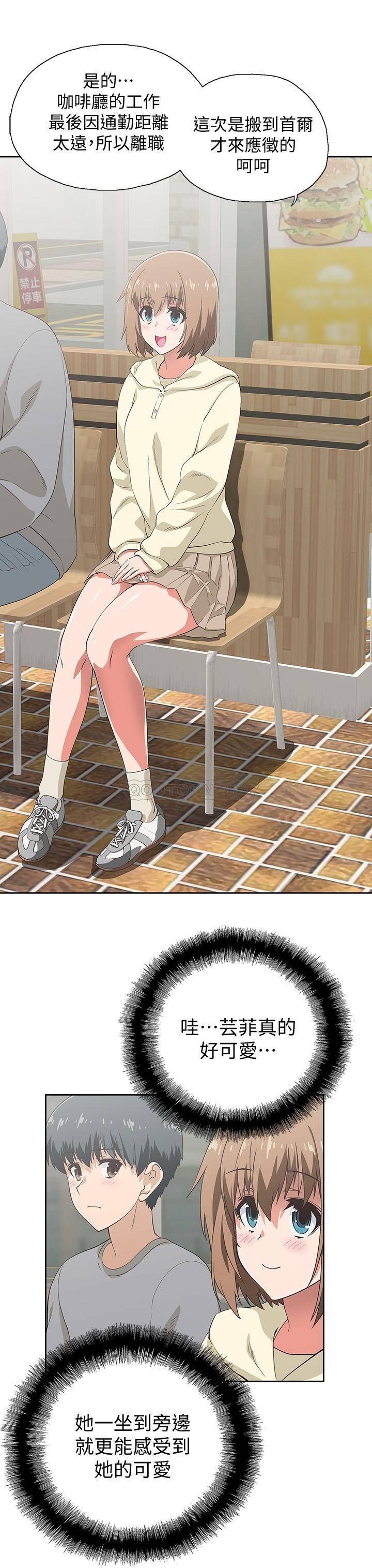 梦幻速食店第2话 - 等待两人独处的时间P5