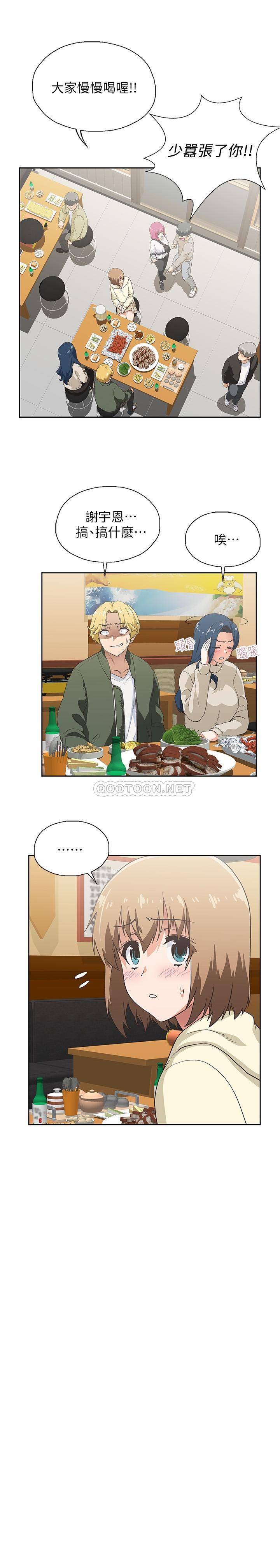 梦幻速食店第2话 - 等待两人独处的时间P33